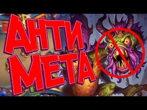 Видео: Hearthstone Ведьмин лес - Новая колода контроль чернокнижника! 📛 (КД#126)