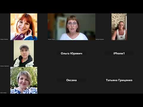 Видео: Вебинар-практикум для женщин лидеров "Сила. Гармония. Любовь. Изобилие"