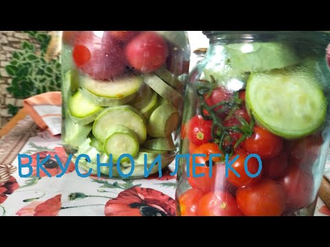 Видео: ВКУСНЕЙШИЕ ПОМИДОРЫ с КАБАЧКАМИ🍅🍅🙋‍♀️💖В селе у СВЕКРУНЬКИ !👍🙋‍♀️