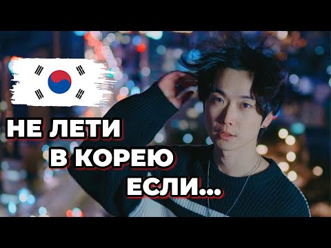Видео: Это облегчит тебе жизнь в Корее. Советы по адаптации.