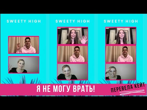 Видео: Хиро Файнс-Тиффин и Джозефин Лэнгфорд "Я НИКОГДА НЕ"