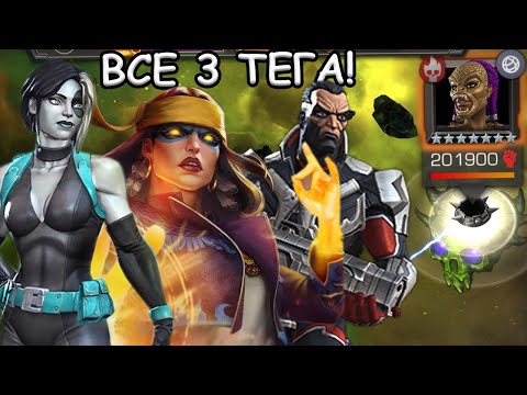 Видео: ОСЕНЬ АГОНИИ! | ДЖАБАРИ | ВСЕ 3 ТЕГА НА ИЗИ | Marvel: Contest of Champions