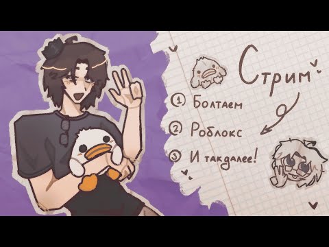 Видео: ❤ Ждем обнову в Forsaken / Игра и общение ❤