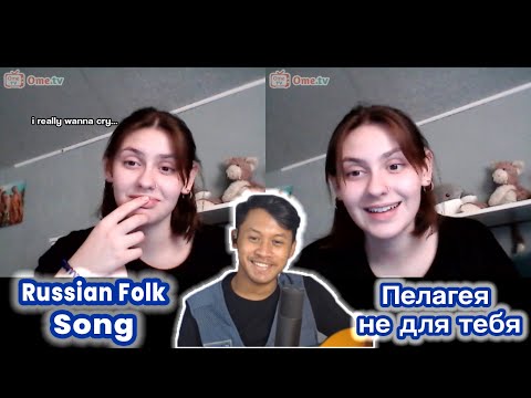Видео: DENGERIN LAGU INI, CEWE RUSSIA PINGIN NANGIS - Ometv International || Пелагея - Не для тебя