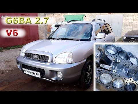 Видео: Santa Fe 2002 (2.7L): Капиталим корейский V6