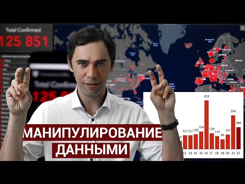 Видео: Как обманывает статистика. Математика на QWERTY