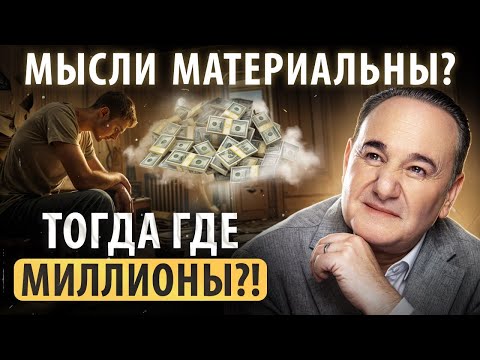 Видео: ТЕХНИКА мгновенной ТРАНСФОРМАЦИИ СОЗНАНИЯ!  Почему желания не сбываются и что с этим делать?