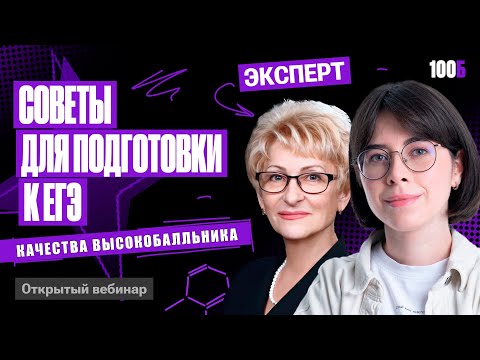 Видео: Советы подготовки от эксперта ЕГЭ | Катя Строганова