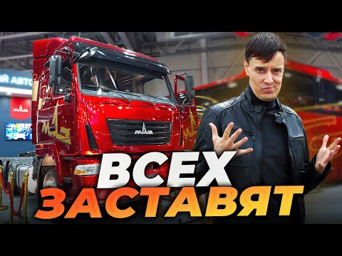 Видео: НАМ НЕ ОСТАВЯТ ВЫБОРА! БУДЕМ ЕЗДИТЬ на МАЗ