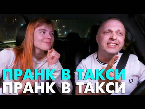 Видео: Рыженькая в Такси