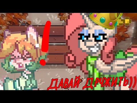 Видео: ИЩУ ДРУЗЕЙ В ВИДЕ СЬЮХИ😈В ПОНИ ТАУН