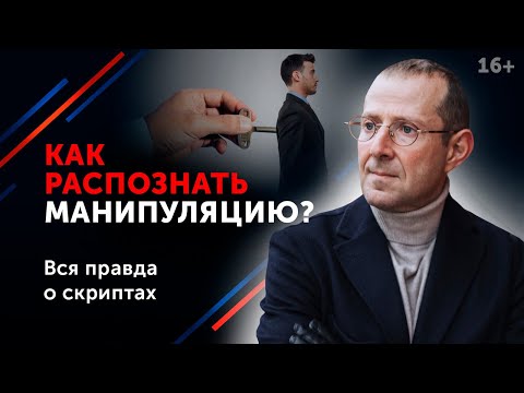 Видео: 5 Трюков для Манипуляции Людьми. Психологические Хитрости. 16+