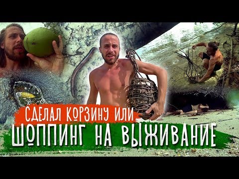 Видео: Выжить любой ценой в джунглях Таиланда | 8 выпуск шоу выживший. Беар Гриллс