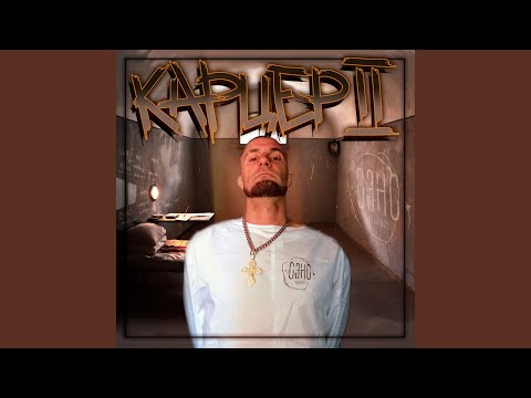 Видео: Изгой