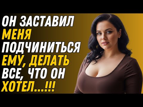 Видео: Я изменила мужу с полицейским, который меня поймал | Правдивая история измены