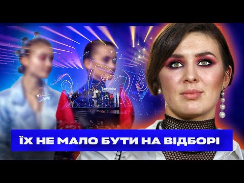 Видео: КОГО НЕ МАЛО БУТИ НА НАЦВІДБОРІ?