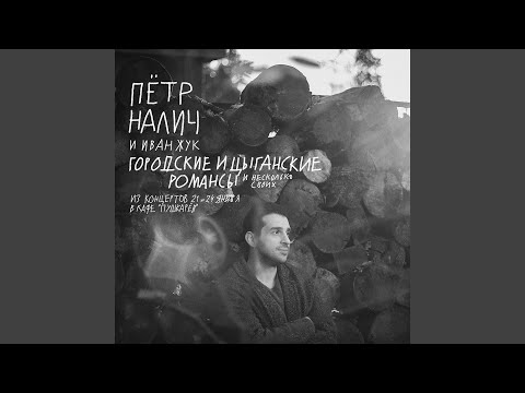 Видео: Нiч яка мiсячна