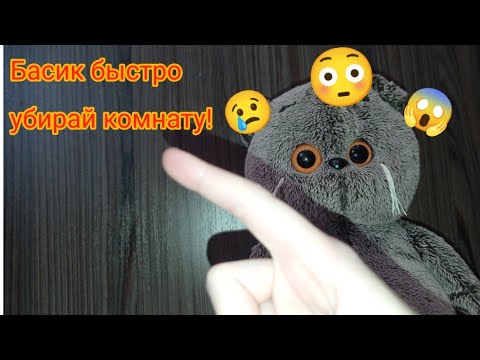 Видео: уборка в квартире Басиков (🧹🧺🪠🧽🪣)