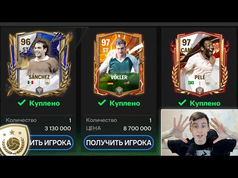 Видео: НАКОНЕЦ-ТО ПОЛУЧИЛОСЬ!! СОБРАЛ ЛУЧШИЙ СОСТАВ КУМИРОВ ЗА МЕСЯЦ в FC MOBILE!!