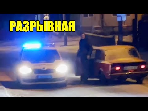 Видео: Дал Боком перед Полицейской Тачкой и ЗАГЛОХ