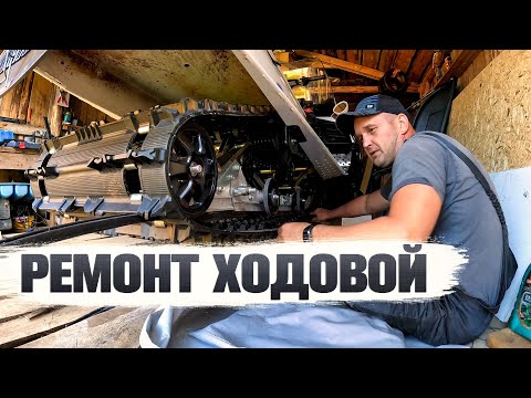 Видео: Как заменить склизы на снегоходе Yamaha Viking.