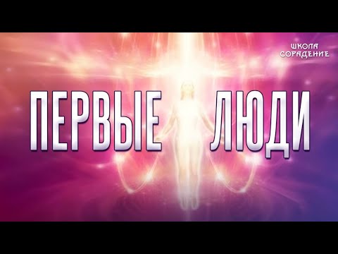 Видео: Творение Звёздных Родов #Гарат #ШколаСорадение