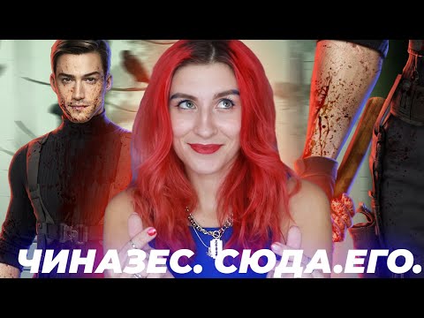 Видео: ЗАКОН ОТБИТЫХ | Закон Зверя Лига Мечтателей