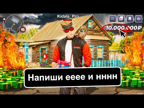 Видео: Стал КИДАЛОЙ на 24 ЧАСА! ЗАСКАМИЛ ИГРОКОВ на 10 млн! ПРОВЕРКА СПОСОБОВ на БЛЕК РАША / BLACK RUSSIA