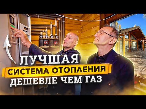 Видео: Как работает самая выгодная система отопления?  Геотермальное отопление.
