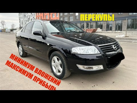 Видео: ВОССТАНАВЛИВАЕМ НИССАН ПОСЛЕ КРИВОРУКОГО СОБСТВИННИКА И ПРОДАЕМ ПО КОСМОСУ.