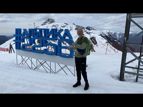 Видео: Газпром поляна 2025. Альпика 2256 м. Канатная дорога