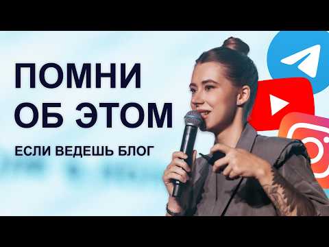 Видео: Что делать с социальными сетями в 2025