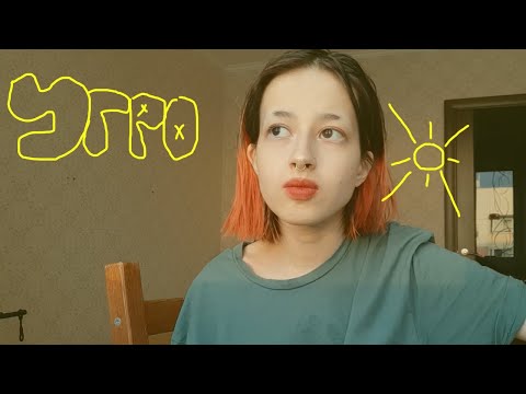 Видео: Дайте танк (!) - утро (cover)