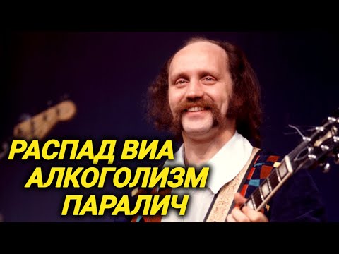 Видео: Даже Лукашенко заплакал. Его любил весь СССР. Скандал перед микрофоном, кто развалил ВИА "Песняры"