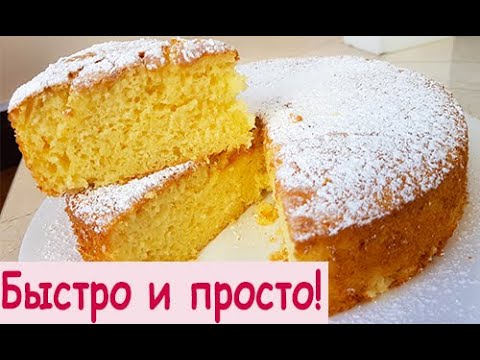 Видео: Вкусный и Быстрый Пирог на Сметане / Как Приготовить Самый Простой Пирог.