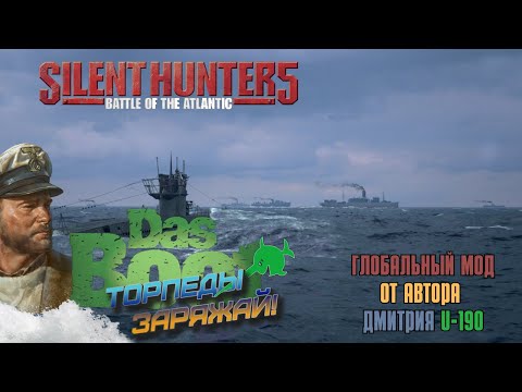 Видео: ⚓Silent Hunter 5⚓Сборка DAS BOOT | Начало пути.