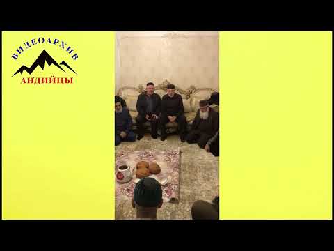Видео: АНДИЙЦЫ.  МАВЛИД  АЛИ