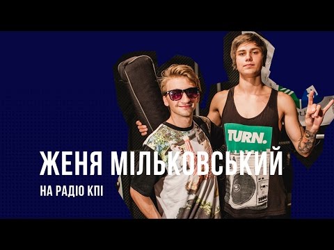 Видео: Женя Мильковский (ex-Нервы) на Радіо КПІ