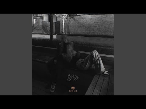 Видео: Уйду