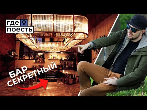 Видео: Новая Голандия — это топ!  | Шоу "Где Поесть"