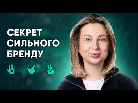 Видео: Бренди, як люди: чому вони ПОМИРАЮТЬ і як вижити у 2025 | Чому твій бренд ніхто не памʼятає?