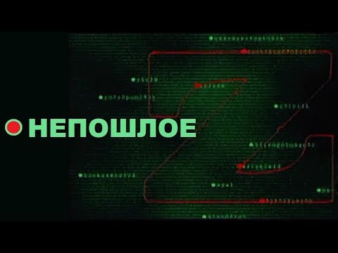 Видео: Земфира 11 Непошлое