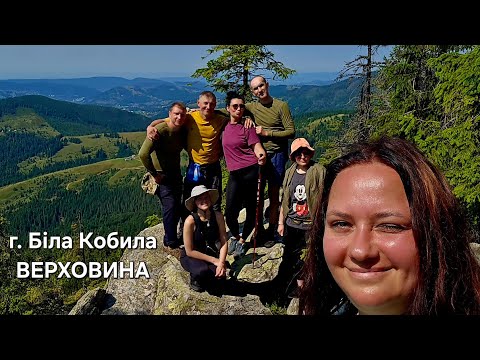 Видео: ВЕРХОВИНА2025❤️ гора Біла Кобила 25.07.25