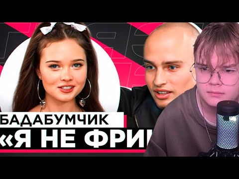 Видео: КАША СМОТРИТ ШОУ "ГРЯЗЬ" - БАДАБУМ. КОНФЛИКТЫ, ДОМОГАТЕЛЬСТВА И ХАЙП