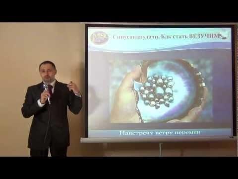 Видео: А. Бухтияров. Синусоида удачи.