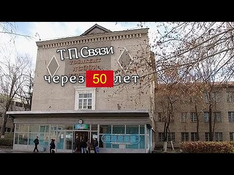 Видео: Ташкентский Политехникум Связи - ТПС - группа РТ