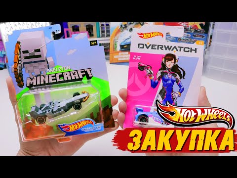 Видео: Hot Wheels "Майнкрафт" против Хот Вилс "Overwatch"
