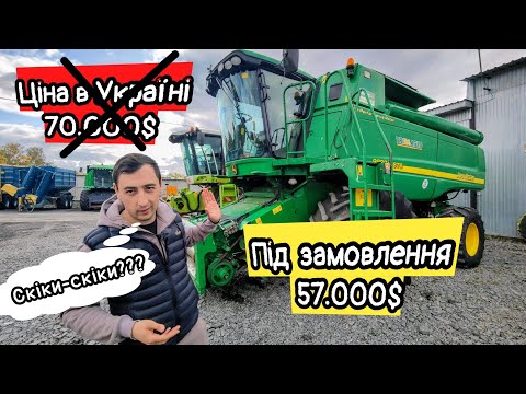 Видео: Скільки заробляють на фермерах продавці бу техніки🤔 Яка націнка в Тридаагро? АГРОпідбір