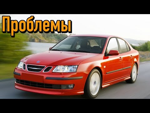 Видео: Сааб 9-3 2 слабые места | Недостатки и болячки б/у Saab 9-3 II