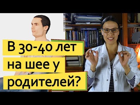 Видео: Выросли, но живут за счет родителей. Что с ними не так?